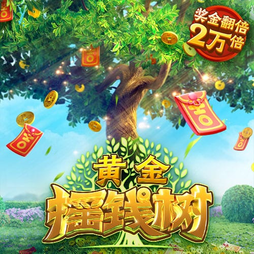 赏金大对决电脑免费版